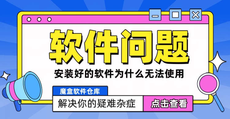 软件推荐1