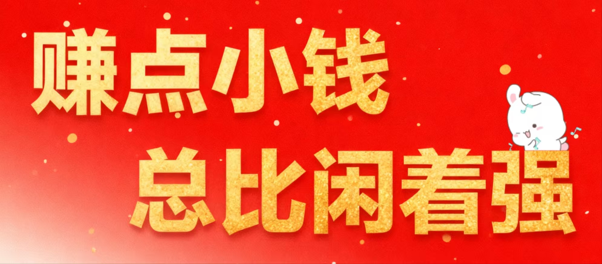 新人任务截图