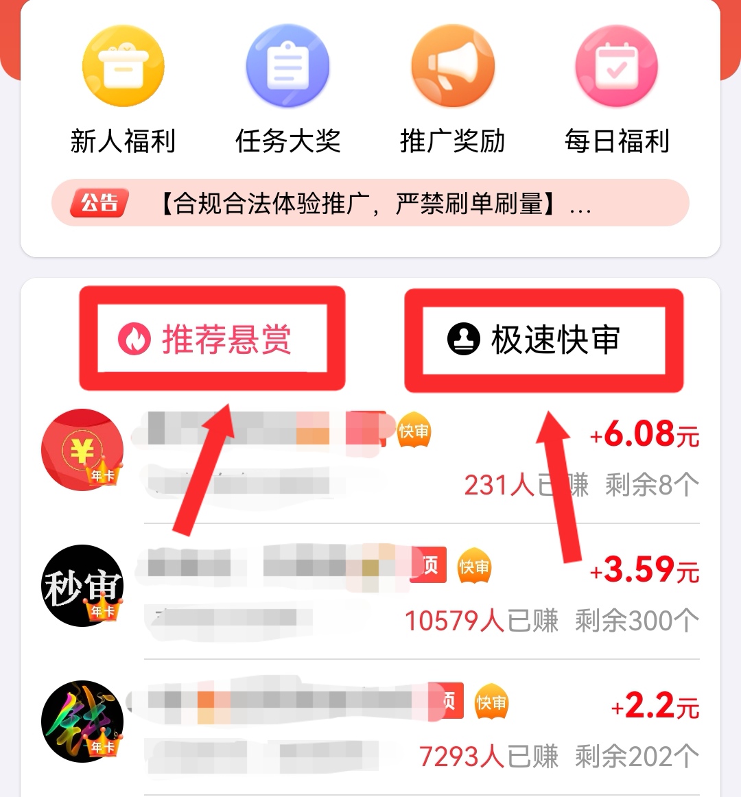 新人任务截图