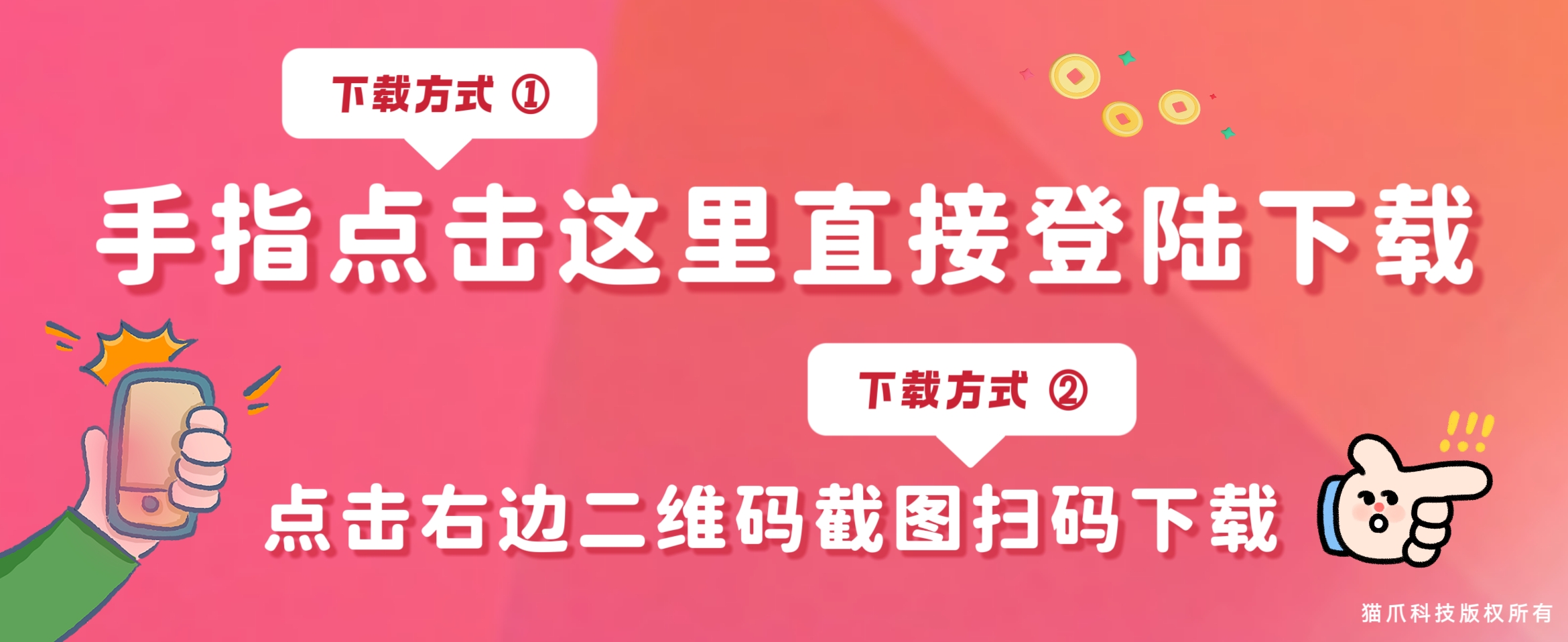 下载引导图