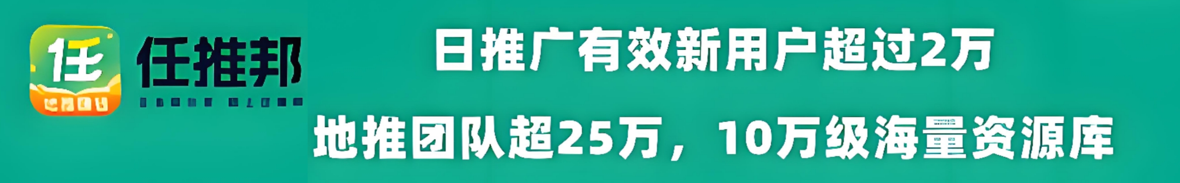横幅广告2