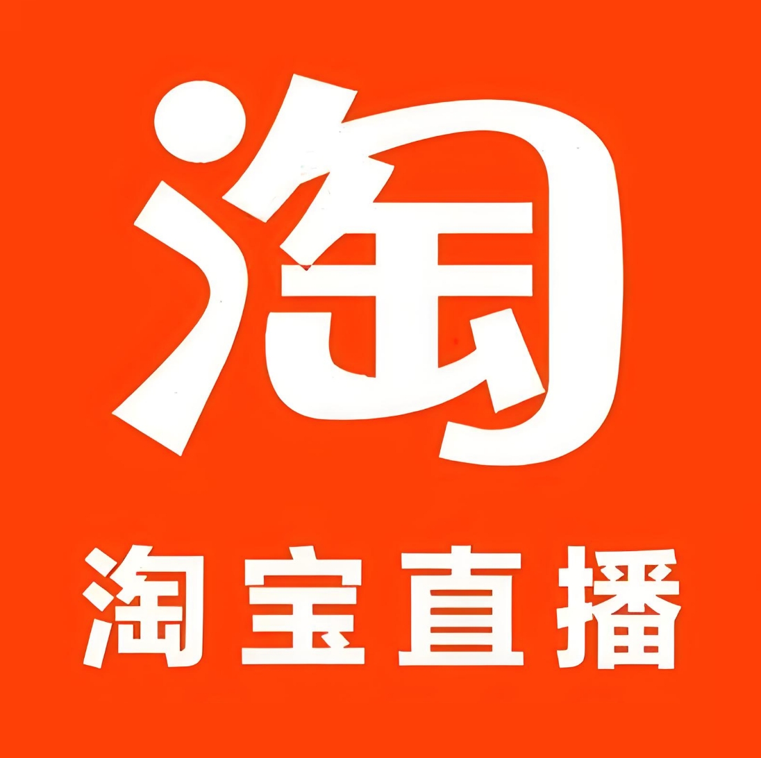 淘宝