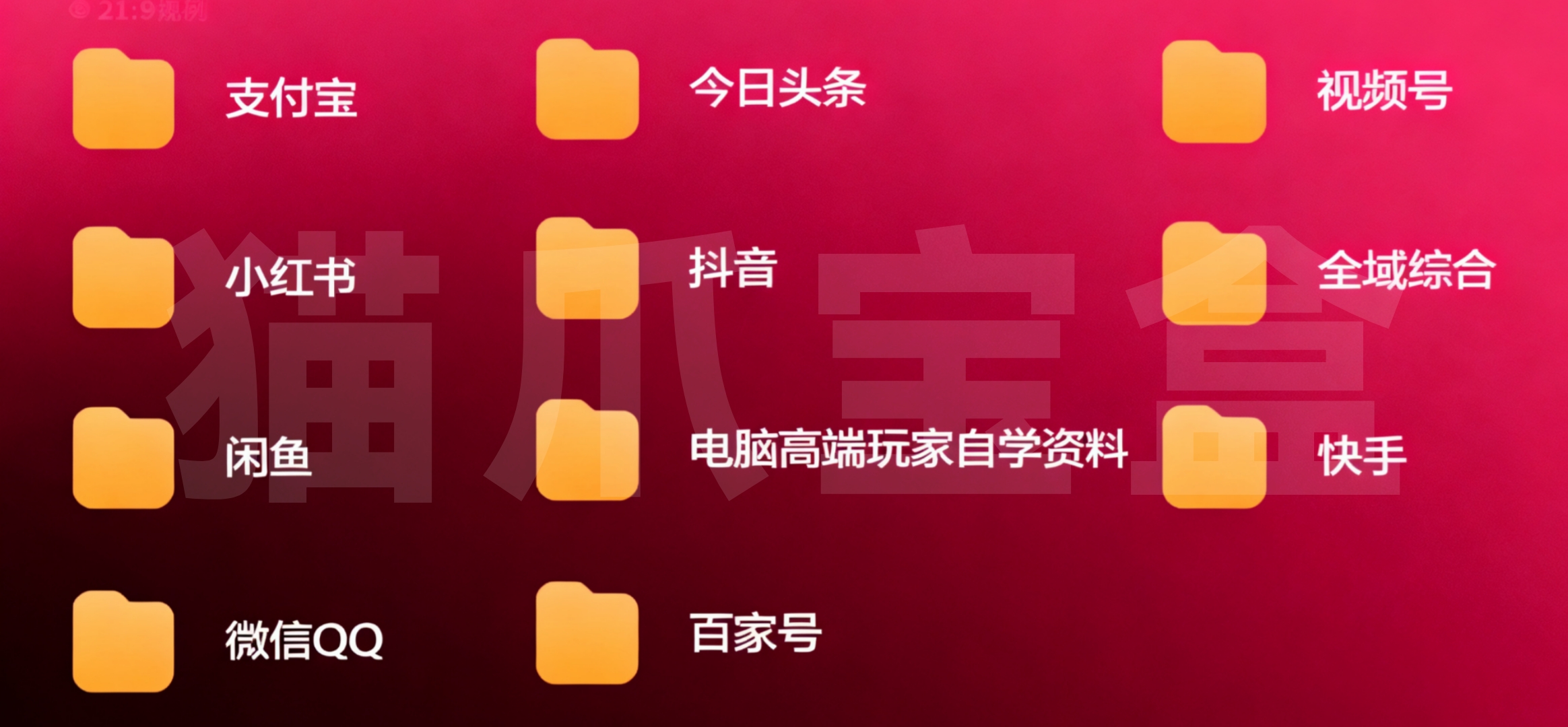 猫爪宝盒应用界面