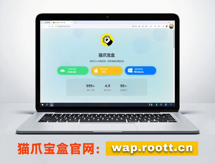 猫爪宝盒应用截图